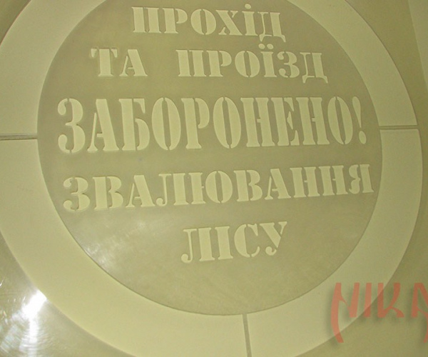 трафарет
