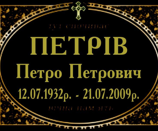 табл на хрест з друкованим фоном