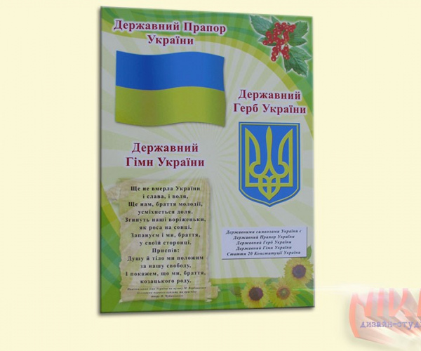 Стенд у школу